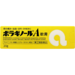 日本武田天藤外用痔疮膏20g缓解止痛痒消肉球无色无味痔疮药 - 图片 3