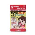 大正口内炎贴10片装
