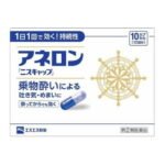 白兔晕车 新款10粒装
