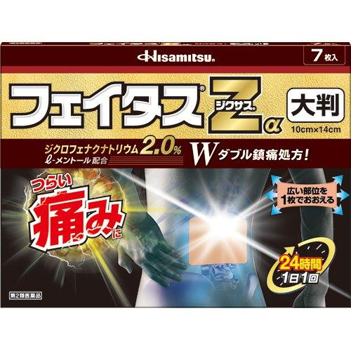 20250609115641174944140175935.png 久光 Hisamitsu Z大片7枚入 - 图片 1