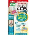 kincho金鸟杀蟑螂喷雾室内灭蟑螂神器杀虫剂蟑螂药杀虫药 20ml