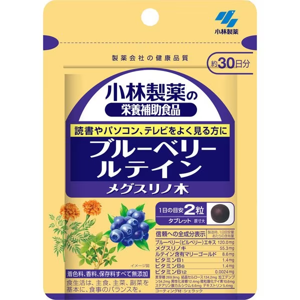 20250610025759174953867924359.png 小林蓝莓护眼丸30日分 - 图片 1