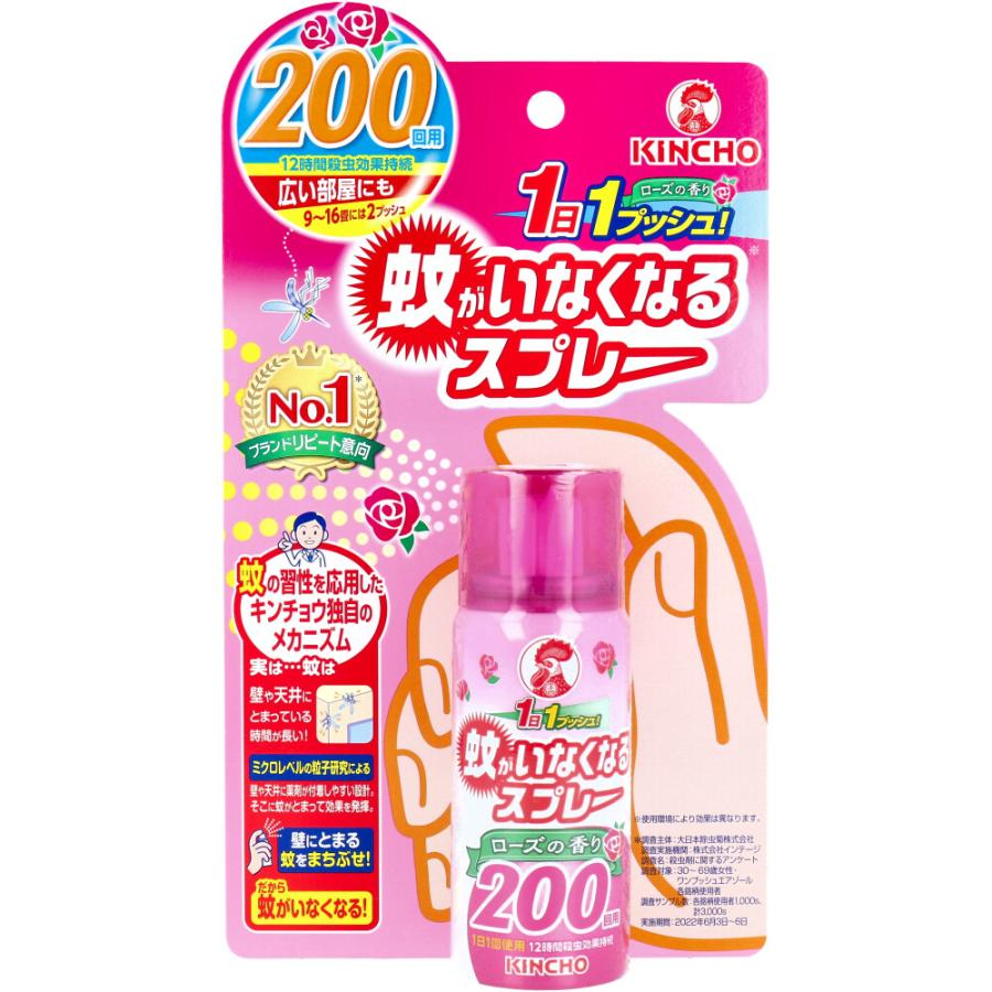20250611010609174961836967987.png 金鸟驱蚊喷雾200回 玫瑰香45ml,下单前请看详情描述! - 图片 1