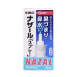 佐藤鼻炎喷雾过敏性鼻炎急性鼻窦炎Nazal30ml