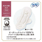 【单独下单】尤妮佳卫生巾 使用日本制素材 敏感肌可用 蓬松款 量多日用26cm 13枚入，12包一组 - 图片 2