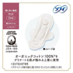 【单独下单】尤妮佳卫生巾 使用日本制素材 敏感肌可用 超薄款 量多日用23cm 15枚入，12包一组 - 图片 2