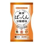 糖质分解酵素
