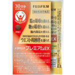 富士FUJIFILMNEW抗糖减脂丸金装燃脂 240粒