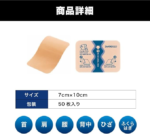 久光5.0微香型膏药贴50枚入 - 图片 2