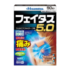 久光5.0微香型膏药贴50枚入