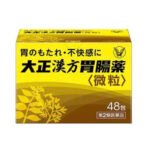 大正汉方消化肠胃颗粒48包