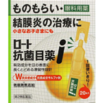 乐敦 抗菌眼药水 滴眼液 0.5mlx20支入