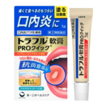 第一三共口内炎Traful软膏pro升级款  5g