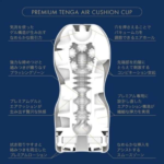 PREMIUM TENGA男性向 愉乐小物 气垫杯TOC-205PT - 图片 2