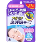 小林安睡鼻呼吸贴 打呼噜止鼾贴21片