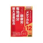 santen参天缓解眼疲劳红色12ml