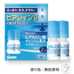 参天Hyalein S滴眼液 5ml x 2 瓶