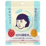 石泽大米面膜10枚入