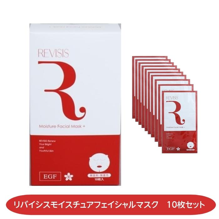 20250613032805174979968501542.png 原泽REVISIS红色款面膜10枚装 - 图片 1