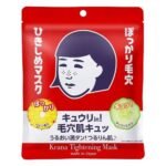 石泽研究所收缩毛孔款大米面膜 10枚