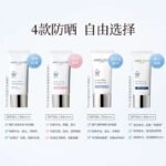 AMPLEUR美白防晒SPF50倍 30g BRIGHT+ - 图片 3