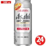 【罐装啤酒】Asahi朝日 DRY ZERO无酒精 ALC0% 500ml，一箱24罐