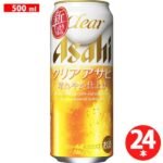 【罐装啤酒】Asahi朝日clear ALC5% 500ml，一箱24罐