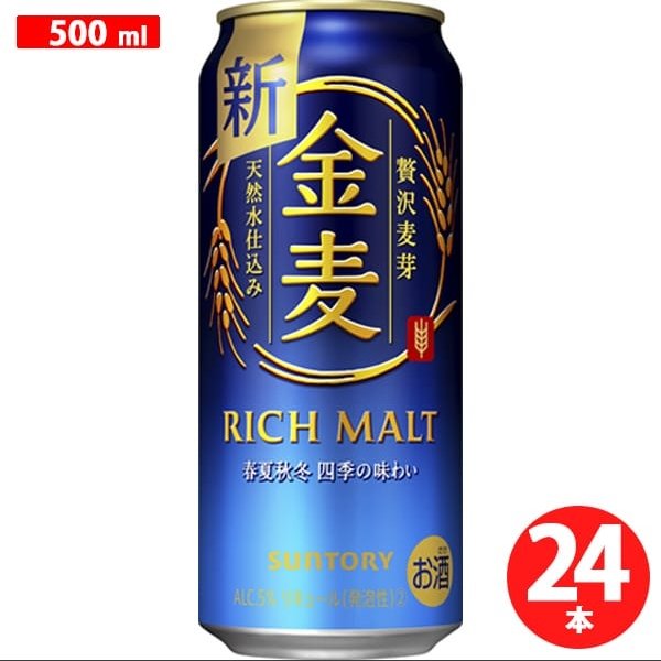 20250620045234175040955468154.jpg 【罐装啤酒】SUNTORY金麦 ALC5% 500ml,一箱24罐 - 图片 1