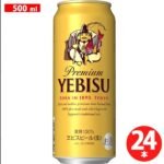 【罐装啤酒】YEBISU恵比寿ALC5% 500ml，一箱24罐