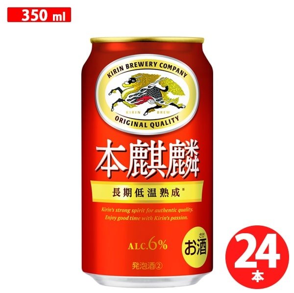 20250620092649175038280919475.jpg 【罐装啤酒】本麒麟ALC6% 350ml,一箱24罐 - 图片 1