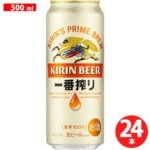 【罐装啤酒】麒麟一番榨ALC5% 500ml，一箱24罐