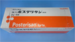 【单独下单】强力痔疮膏2g*50支