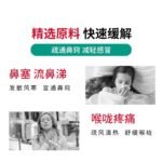 日本直送大正感冒药210粒成人儿童鼻涕发烧感冒药片 - 图片 2