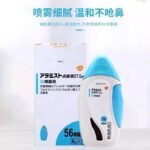 【单独下单】日本GSK贵妇鼻炎喷雾专用喷剂过敏性急慢性舒缓冷敷鼻塞56喷 - 图片 2