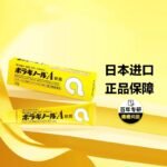 日本武田天藤外用痔疮膏20g缓解止痛痒消肉球无色无味痔疮药 - 图片 2