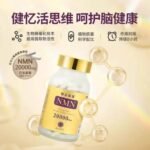 日本明治制药NMN20000plus240粒补充DHA改善记忆力 - 图片 3