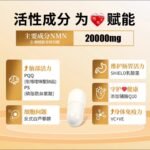 日本明治制药NMN20000plus240粒补充DHA改善记忆力 - 图片 2