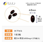 FINE冲绳莫柔米纳豆激酶呵护中老年心脑血管90粒 - 图片 3