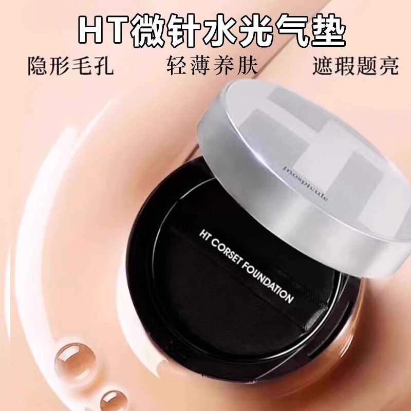 20250704010801175160568164177.jpg 日本HT微针气垫水光harithoth遮瑕提亮保湿持久定妆养肤粉底液15g - 图片 1