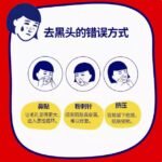 日本石泽研究所小苏打洗面奶清洁毛孔去黑头洁面100g - 图片 4