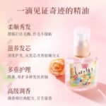 日本Loretta洛丽塔护发精油女防毛躁柔顺修复干枯烫染免洗发油120ml - 图片 5