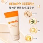 yuskin悠斯晶维生素乳护手霜滋润手足修护防干裂80g - 图片 2