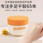 日本进口yuskin悠斯晶维生素护手霜保湿脚后跟防干裂龟皲裂膏120g - 图片 7