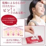 肌美精弹力紧致盈润抗皱淡化眼纹眼袋黑眼圈保湿眼贴 - 图片 5