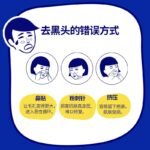 日本石泽研究所男士洁面小苏打洗面奶毛穴抚子控油清洁毛孔100g - 图片 5
