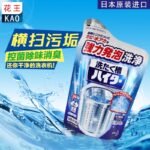 花王洗衣机槽粉 洗衣机清洁180g 三包一组 - 图片 2
