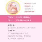 日本本土版石泽研究所紫外线予报定妆防晒喷雾干爽不脱妆60gSPF50 - 图片 4