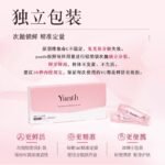 Yunth鲜活VC次抛精华淡纹修复抗氧面霜舒敏保湿 - 图片 4