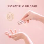 Yunth鲜活VC次抛精华淡纹修复抗氧面霜舒敏保湿 - 图片 2