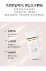 CPB肌肤之钥美白隔离 30ml - 图片 4